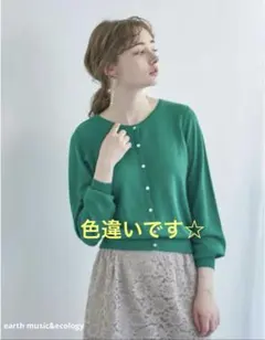 earth music&ecology カーディガン