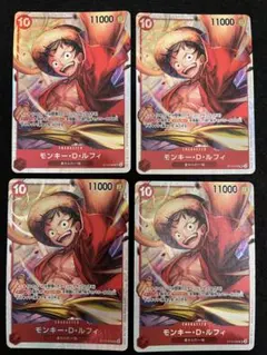 ワンピース　カードゲーム　モンキー・D・ルフィ　SR 4枚 まとめ売り