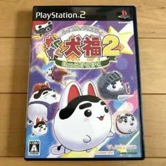 PS2ソフト すくすく犬福2