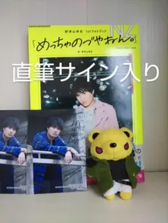 2026年最新】野津山幸宏 の人気アイテム - メルカリ