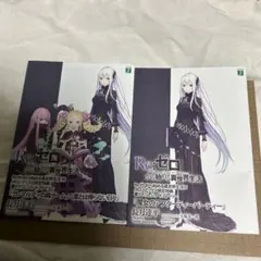 Re：ゼロから始める異世界生活　特典小説