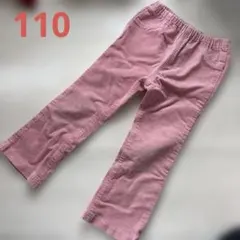 ミキハウス　110サイズ ピンク コットン長ズボン