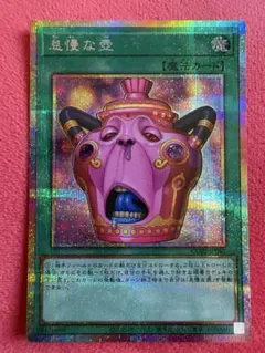 怠慢な壺 プリズマティックシークレット プリシク - メルカリ
