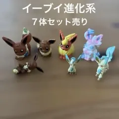 イーブイ進化系フィギュアセット