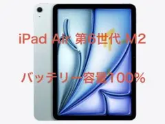 2026年最新】IPad air m2 11インチ 256gbの人気アイテム - メルカリ