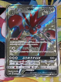 2025年最新】ハッサムgx srの人気アイテム - メルカリ