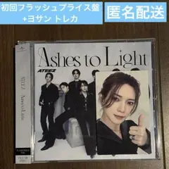 ATEEZ Ashes to Light 初回盤 + ヨサン トレカ セット