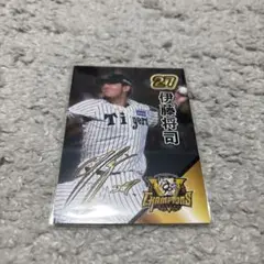 伊藤将司 阪神タイガース 甲子園歴史館 限定 配布カード リーグ優勝記念