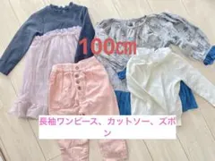 100cm 女の子　長袖長ズボン　まとめ売り　プティマイン