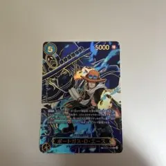 ポートガス・D・エースSP ポートガス・D・エース(SP/☆SEC)(OP13-119)【手配書