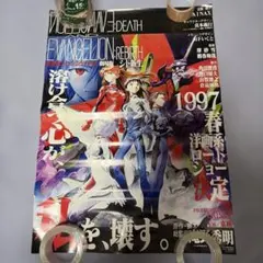 新世紀エヴァンゲリオン シト新生 B2 ポスター 当時物 劇場版 庵野秀明