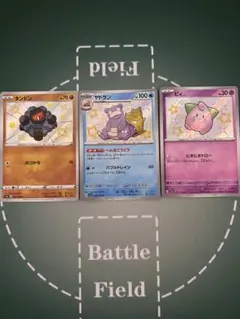 ポケモンカード 色違い ヤドラン ピィ　タンドンs