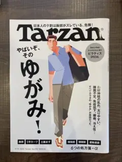 Tarzan