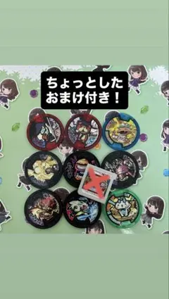 妖怪ウォッチ 妖怪メダル9枚セット おまけ付き！