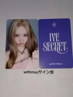 2025年最新】Ive トレカ withmuu ガウルの人気アイテム - メルカリ