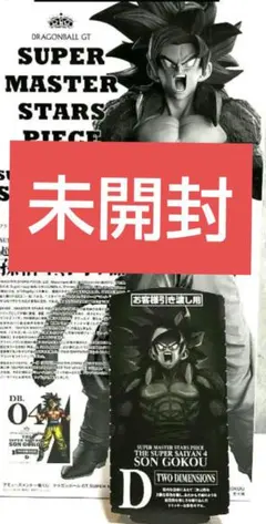 激レアSMSP 孫悟空4 Ｄ賞　未開封品　塗装美品 2025年最新】smsp 孫悟空4 d賞の人気アイテム - メルカリ