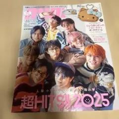 未読⭐︎mini 20261月号　　　超HITS!! 2025 雑誌のみ