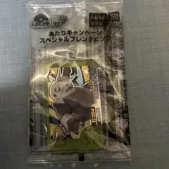 ポケモンフレンダ　あたりキャンペーン　ボスコドラ