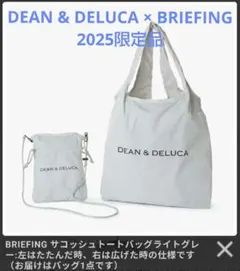 [新品]ディーン&デルーカ サコッシュトートバッグ2025 ライトグレー 限定品