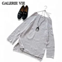 【良品】ギャルリーヴィー トゥモローランドウールカシミヤニット　プルオーバー