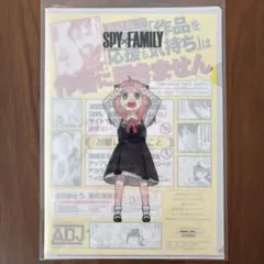 SPY×FAMILY アーニャ クリアファイル