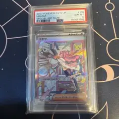2026年最新】ミモザ sar psa10の人気アイテム - メルカリ