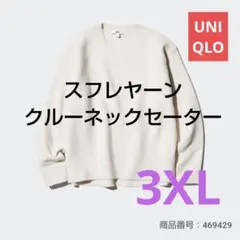 ユニクロ　スフレヤーンクルーネックセーター 3XL 白