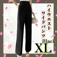ハイウエスト ワイドパンツ XL センタープレス タック スラックス ブラック