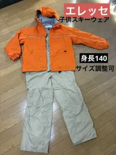 最終価格⭐︎エレッセ　子供スキーウェア　着用4回