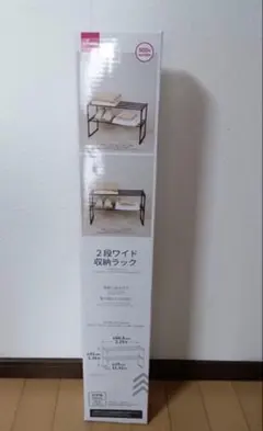【ゆうゆうメルカリ便】ダイソー 2段ワイド収納ラックのサムネイル