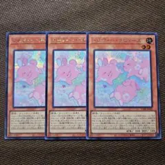 遊戯王 メルフィー・ラビィーズ プリシク - メルカリ