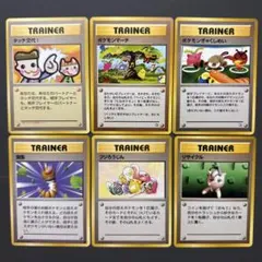 ポケモンカード　旧裏　タッチ交代！　ポケモンマーチ　ぶしろうじん等　計6枚