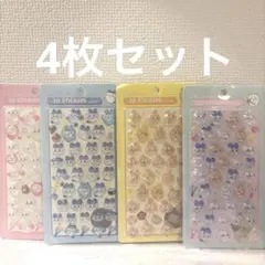 ちいかわボンボンドロップ ぷっくりシール4枚セット