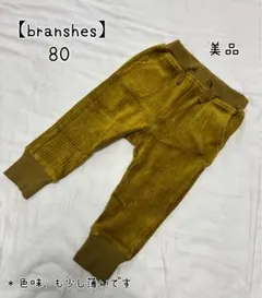 branshes コーデュロイボトムス 80サイズ