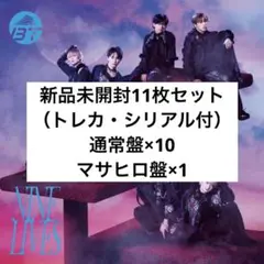 【新品未開封】超特急 NINE LIVES 11枚セット（トレカ・シリアル付）