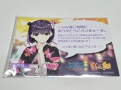 杏珠ちゃん2L版ブロマイド ライムライト・レモネードジャム ゆずソフト