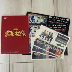 映画 おそ松さん SnowManステッカー 台本風ノート フライヤー