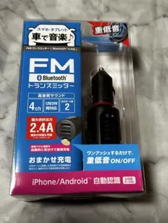 ELECOMトランスミッターのサムネイル