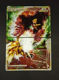 2026年最新】ポケモンカード ホウオウLEGENDの人気アイテム - メルカリ