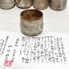 2026年最新】田中源也の人気アイテム - メルカリ