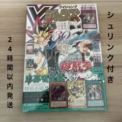 2026年最新】遊戯王 vジャンプ 未開封の人気アイテム - メルカリ