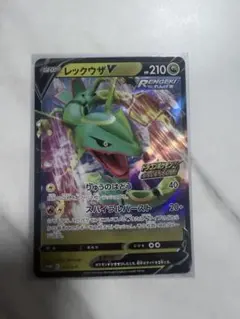 美品　レックウザV 210/S-P プロモ ドラゴンポケモンVゲットチャレンジ