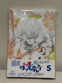 2026年最新】シンデレラグレイ ポスターの人気アイテム - メルカリ