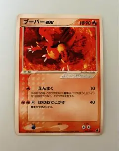 ポケモンカード　ブーバーex　2003のサムネイル