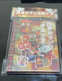 ⭐︎四季のラジオ局 ⭐︎ 昭和風グリッターデザートデコレーション ステッカー