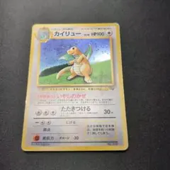 旧裏 カイリュー ポケモンカードGB おまけカード PROMO No.149 - メルカリ