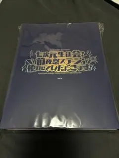 にじフェス2025 七次元生徒会 アクリルブロック お詫び品 - メルカリ