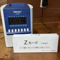 SEIKO Z150 タイムレコーダー Zカード、カードラック付