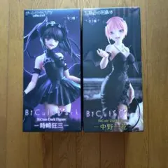 フィギュアBiCute Dark Figure 時崎狂三 中野一花 2体セット