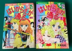 はいからさんが通る 全巻セット
